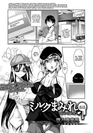 Milk Mamire | Milk Drenched Ch. 1-4  =White Symphony= Page #33