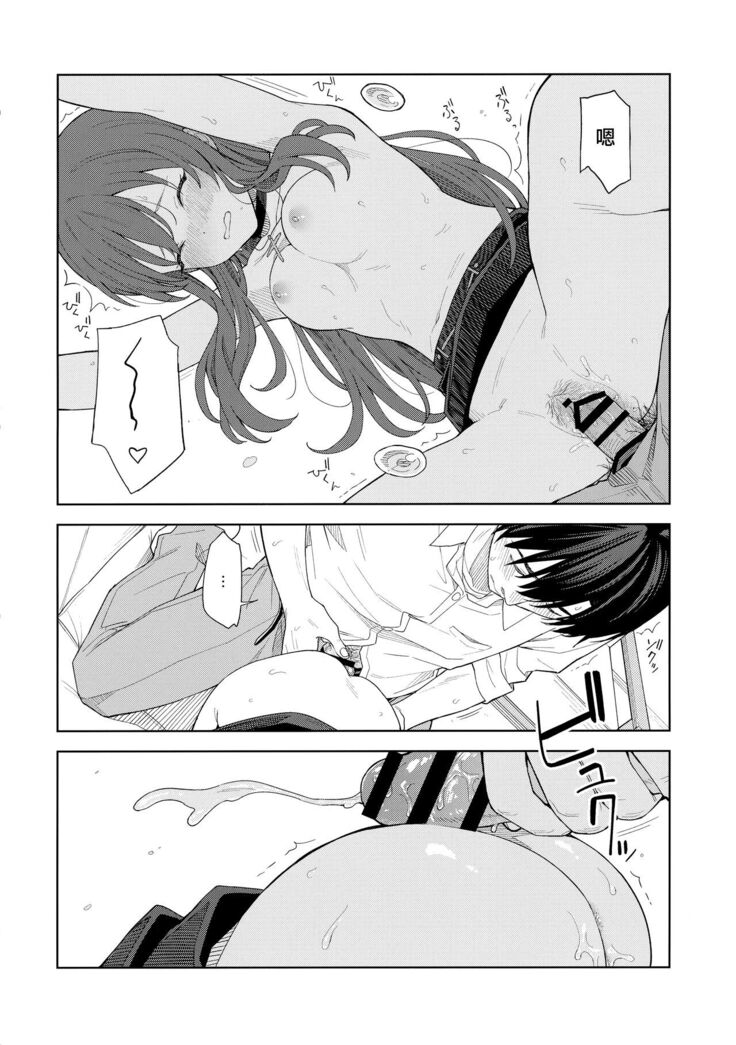 "Anone, P-san Amana..."