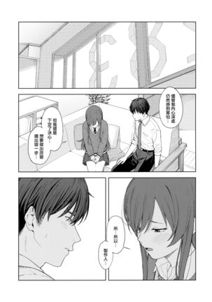 "Anone, P-san Amana..." Page #5