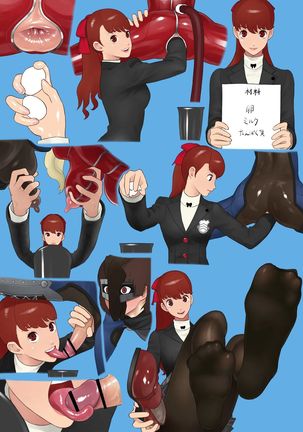 謎のパレスで繰り広げられる狂宴 Page #19