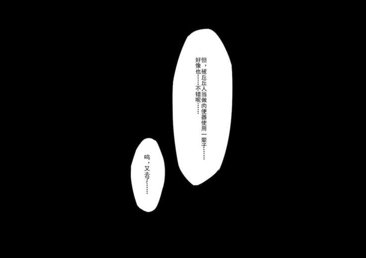 丘丘霜铠王X优菈
