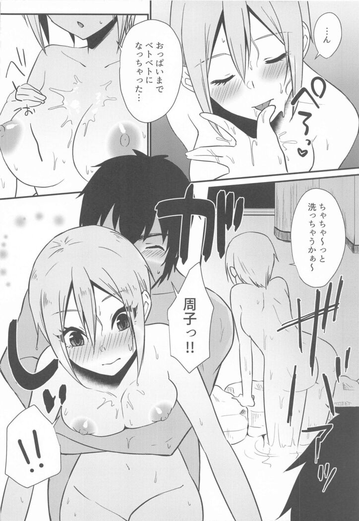 Yunohana, Hirari