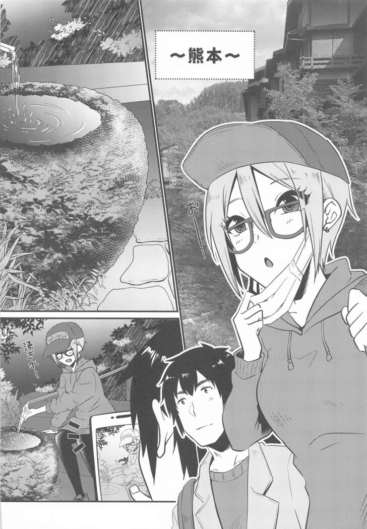 Yunohana, Hirari