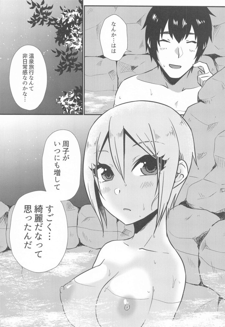 Yunohana, Hirari