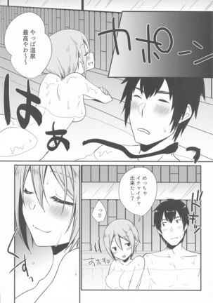 Yunohana, Hirari Page #31