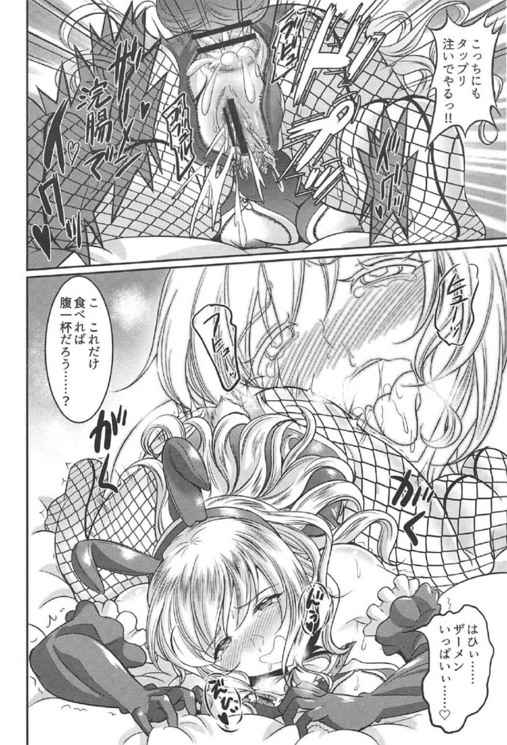 Atago to Takao wa Dosukebe Usagi