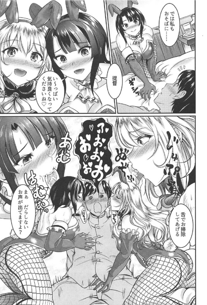 Atago to Takao wa Dosukebe Usagi