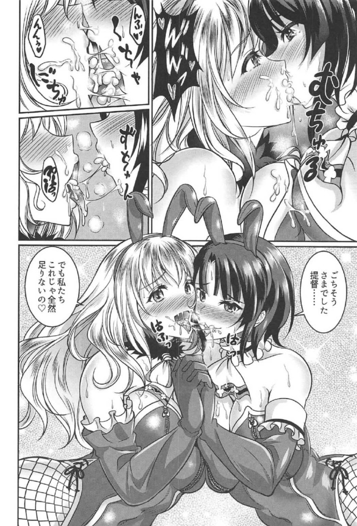 Atago to Takao wa Dosukebe Usagi