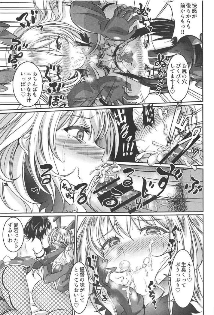 Atago to Takao wa Dosukebe Usagi
