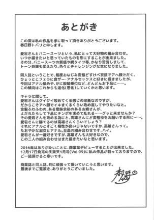 Atago to Takao wa Dosukebe Usagi Page #24