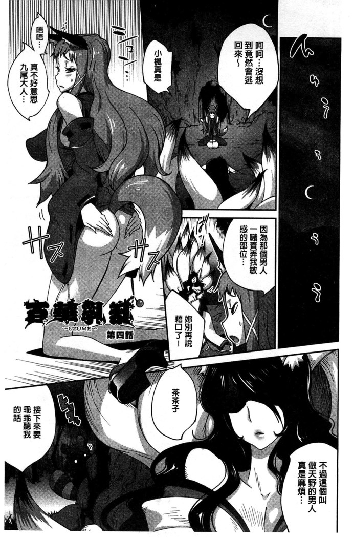 Hyakka Nyuuran ~UZUME~