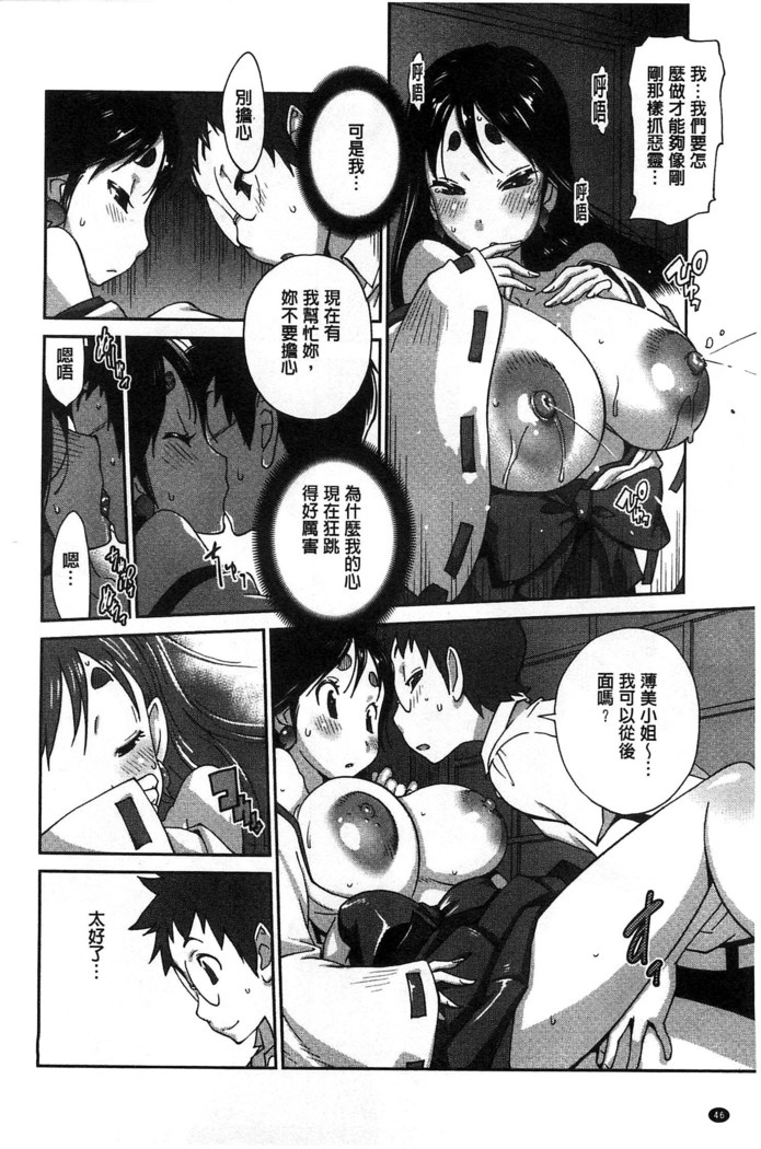 Hyakka Nyuuran ~UZUME~