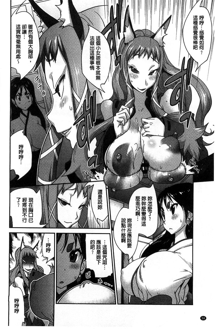 Hyakka Nyuuran ~UZUME~