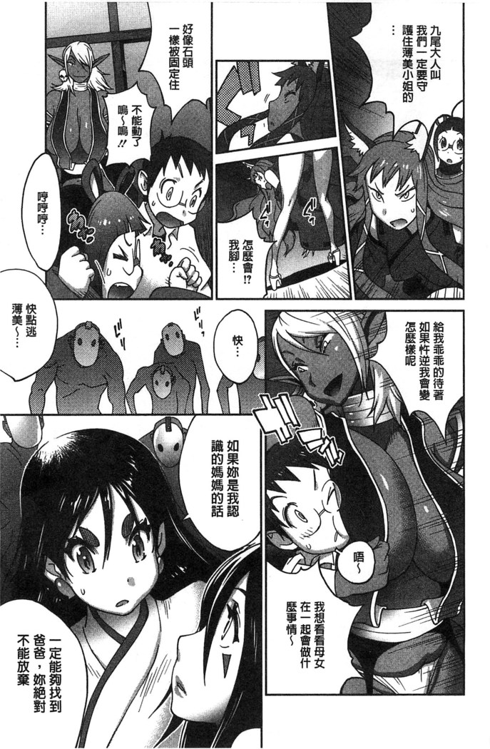 Hyakka Nyuuran ~UZUME~