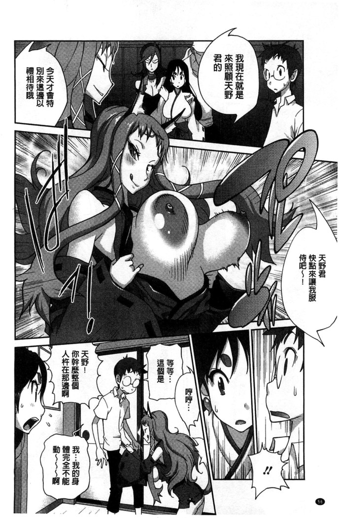 Hyakka Nyuuran ~UZUME~