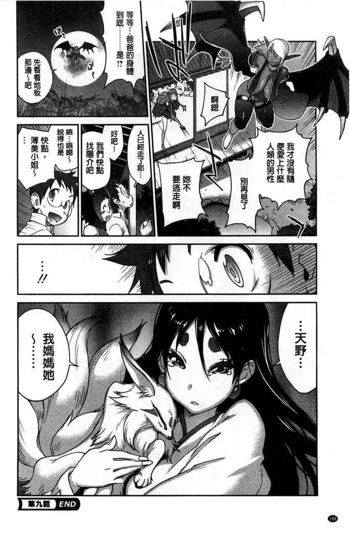 Hyakka Nyuuran ~UZUME~