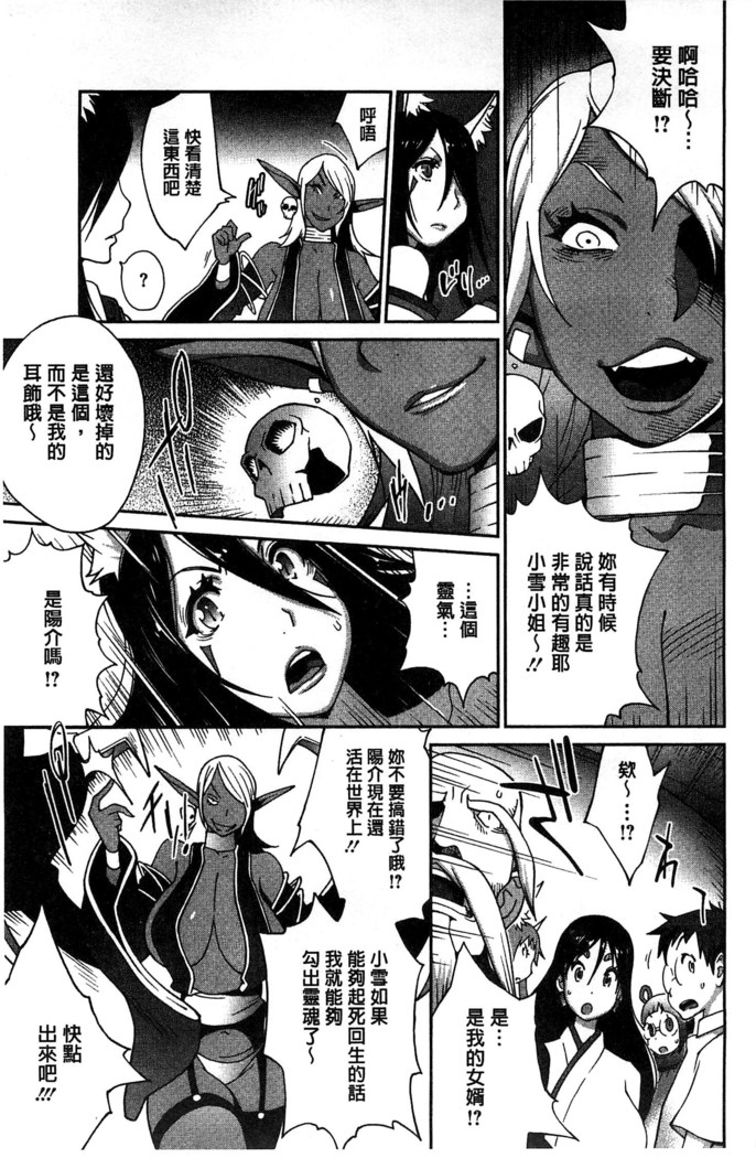Hyakka Nyuuran ~UZUME~