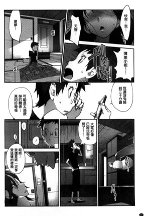 Hyakka Nyuuran ~UZUME~ Page #45