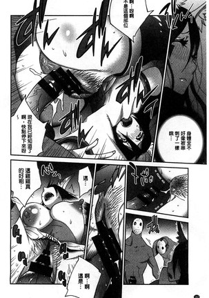Hyakka Nyuuran ~UZUME~ Page #173