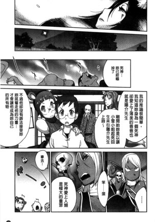Hyakka Nyuuran ~UZUME~ Page #197