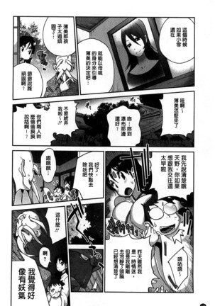 Hyakka Nyuuran ~UZUME~ Page #121