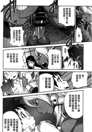 Hyakka Nyuuran ~UZUME~ Page #153