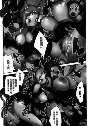 Hyakka Nyuuran ~UZUME~ Page #16