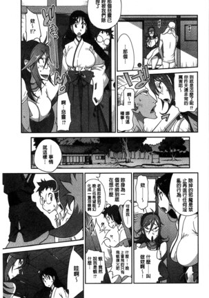 Hyakka Nyuuran ~UZUME~ Page #64