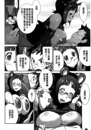 Hyakka Nyuuran ~UZUME~ Page #95