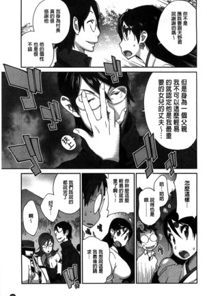 Hyakka Nyuuran ~UZUME~ Page #216