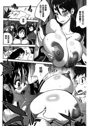 Hyakka Nyuuran ~UZUME~ Page #207