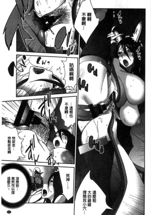 Hyakka Nyuuran ~UZUME~ Page #174