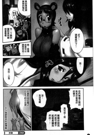 Hyakka Nyuuran ~UZUME~ Page #20