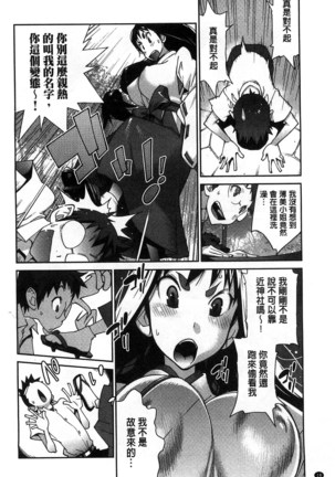 Hyakka Nyuuran ~UZUME~ Page #29