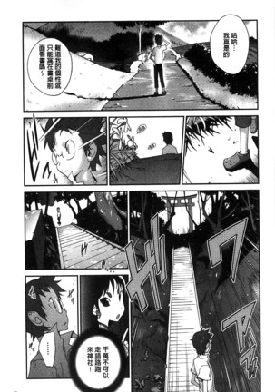 Hyakka Nyuuran ~UZUME~ Page #26