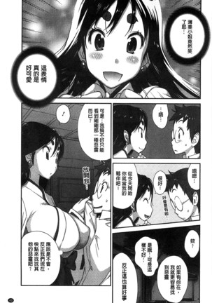 Hyakka Nyuuran ~UZUME~ Page #54