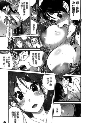 Hyakka Nyuuran ~UZUME~ Page #118