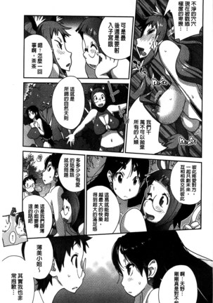 Hyakka Nyuuran ~UZUME~ Page #114