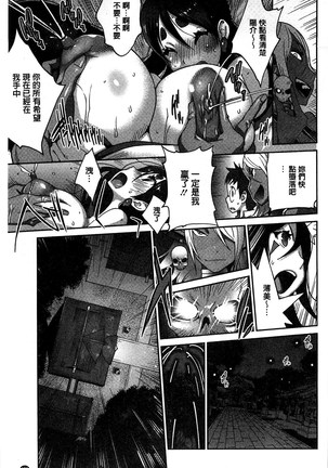 Hyakka Nyuuran ~UZUME~ Page #188