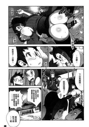 Hyakka Nyuuran ~UZUME~ Page #98