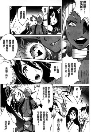 Hyakka Nyuuran ~UZUME~ Page #164