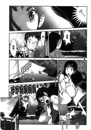 Hyakka Nyuuran ~UZUME~ Page #28