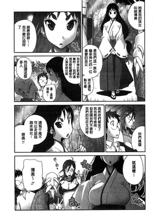 Hyakka Nyuuran ~UZUME~ Page #24