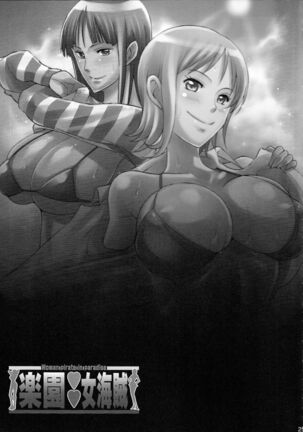 Rakuen Onna Kaizoku - Woman Pirate in Paradise Page #24