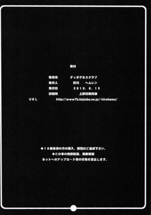 Rakuen Onna Kaizoku - Woman Pirate in Paradise Page #25