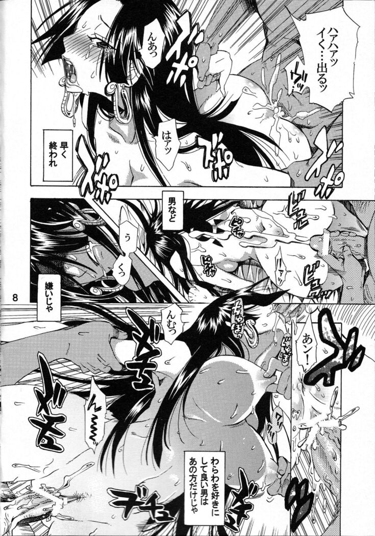 Yokujou Rensa