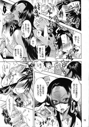 Yokujou Rensa Page #14