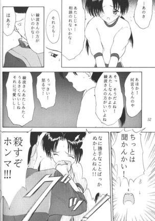 Komekami [Evangelion] Kishidan - Kakumei Seisen Dai Ni Gou Page #51