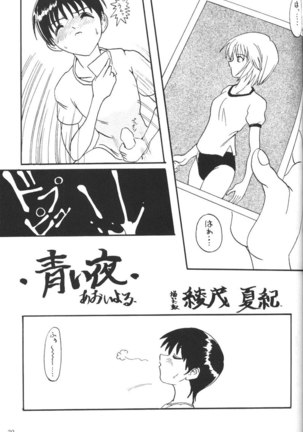 Komekami [Evangelion] Kishidan - Kakumei Seisen Dai Ni Gou Page #38