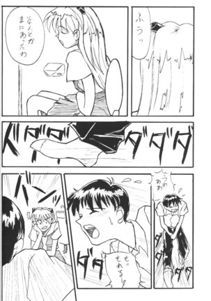 Komekami [Evangelion] Kishidan - Kakumei Seisen Dai Ni Gou Page #29